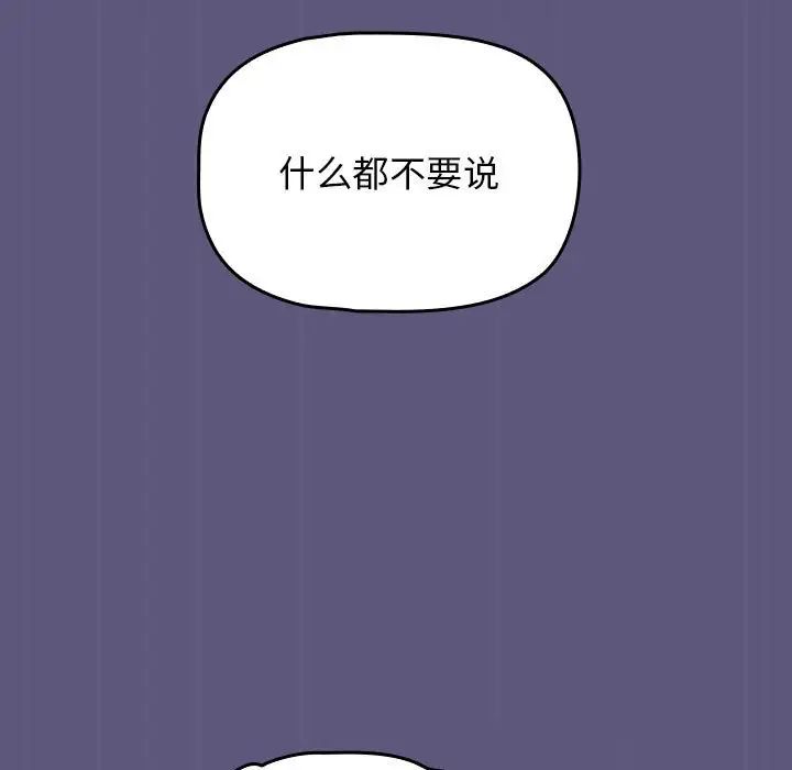 《粉丝招募中! 》漫画最新章节第23话免费下拉式在线观看章节第【71】张图片