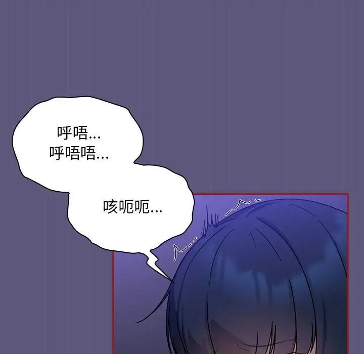 《粉丝招募中! 》漫画最新章节第23话免费下拉式在线观看章节第【43】张图片