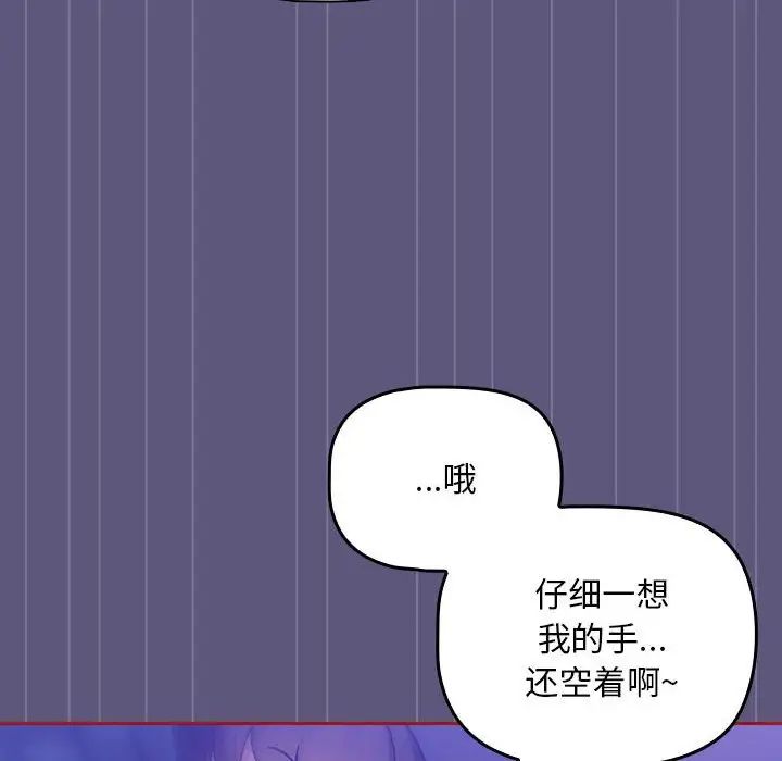 《粉丝招募中! 》漫画最新章节第23话免费下拉式在线观看章节第【98】张图片