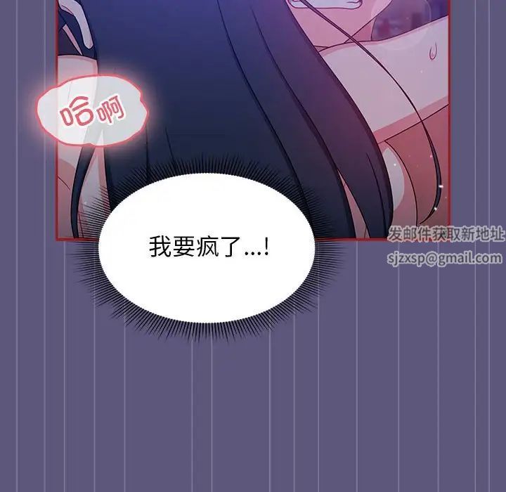 《粉丝招募中! 》漫画最新章节第23话免费下拉式在线观看章节第【82】张图片