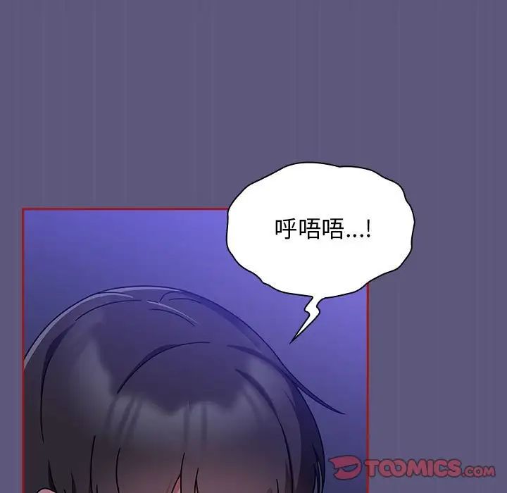 《粉丝招募中! 》漫画最新章节第23话免费下拉式在线观看章节第【45】张图片