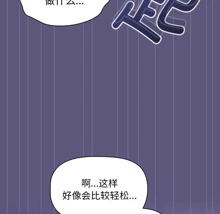 《粉丝招募中! 》漫画最新章节第23话免费下拉式在线观看章节第【106】张图片