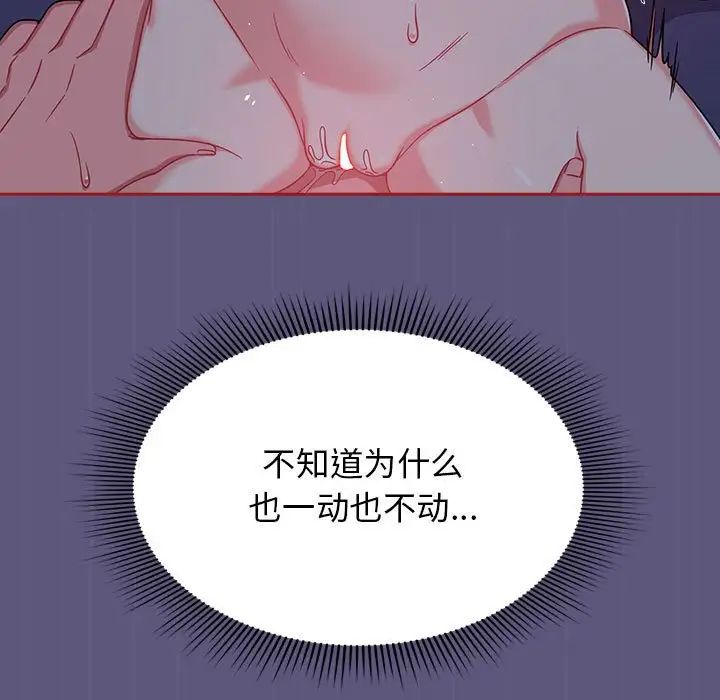 《粉丝招募中! 》漫画最新章节第23话免费下拉式在线观看章节第【53】张图片