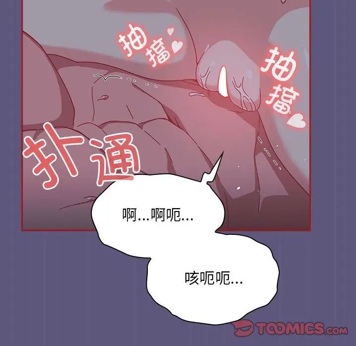 《粉丝招募中! 》漫画最新章节第23话免费下拉式在线观看章节第【42】张图片