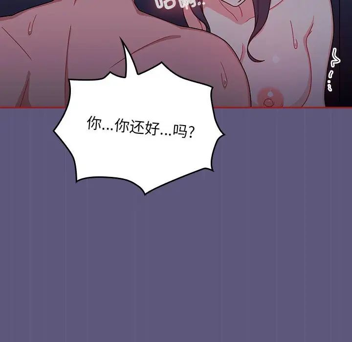 《粉丝招募中! 》漫画最新章节第23话免费下拉式在线观看章节第【64】张图片