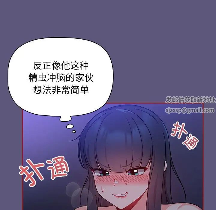 《粉丝招募中! 》漫画最新章节第23话免费下拉式在线观看章节第【35】张图片