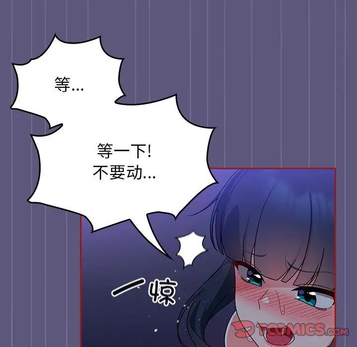 《粉丝招募中! 》漫画最新章节第23话免费下拉式在线观看章节第【57】张图片