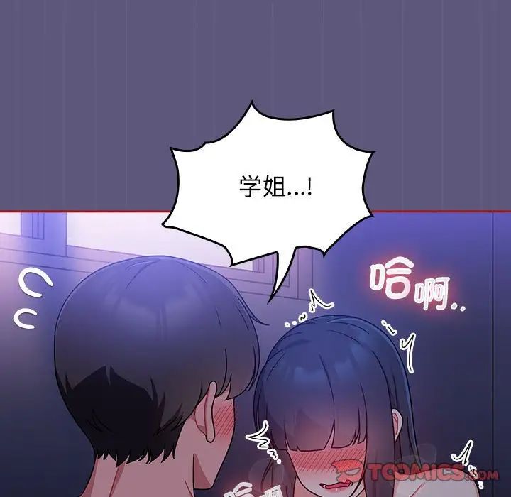 《粉丝招募中! 》漫画最新章节第23话免费下拉式在线观看章节第【63】张图片