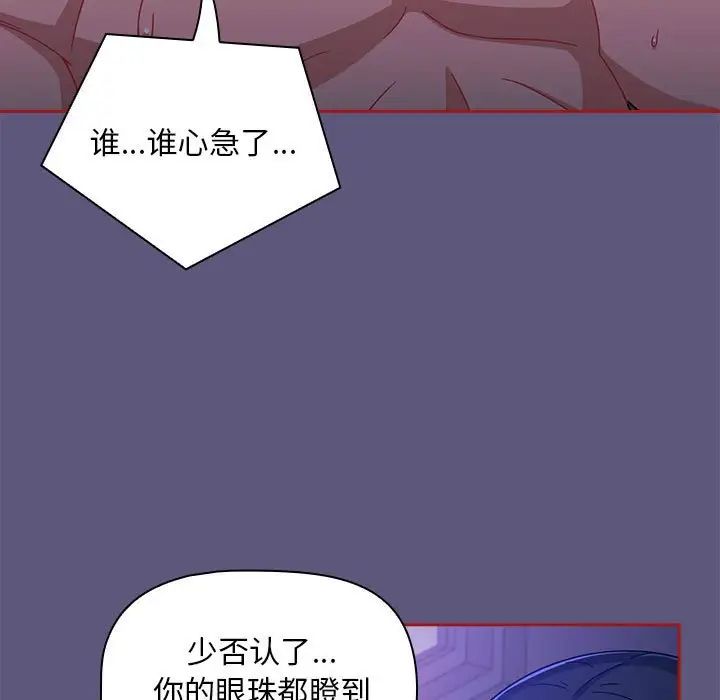 《粉丝招募中! 》漫画最新章节第23话免费下拉式在线观看章节第【11】张图片