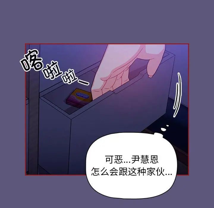 《粉丝招募中! 》漫画最新章节第23话免费下拉式在线观看章节第【26】张图片