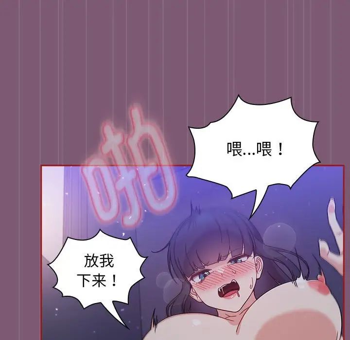 《粉丝招募中! 》漫画最新章节第24话免费下拉式在线观看章节第【5】张图片