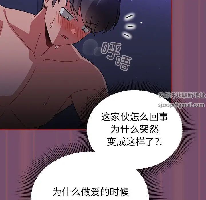 《粉丝招募中! 》漫画最新章节第24话免费下拉式在线观看章节第【92】张图片