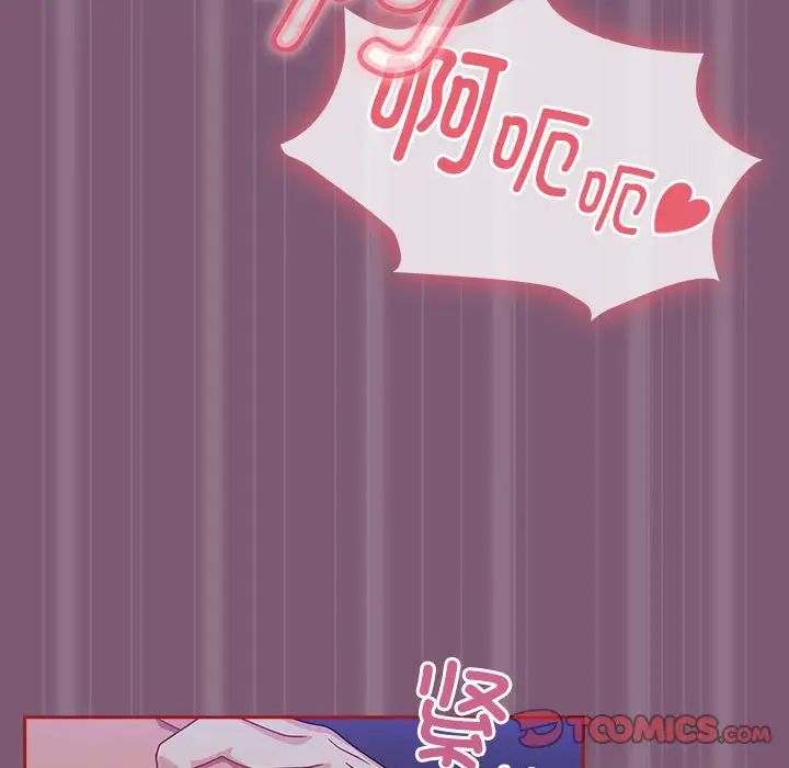 《粉丝招募中! 》漫画最新章节第24话免费下拉式在线观看章节第【39】张图片