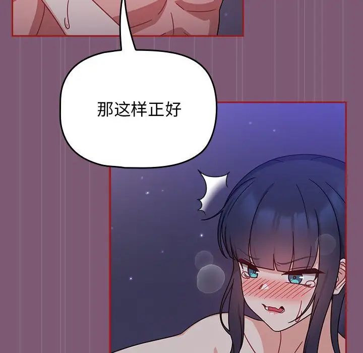 《粉丝招募中! 》漫画最新章节第24话免费下拉式在线观看章节第【14】张图片