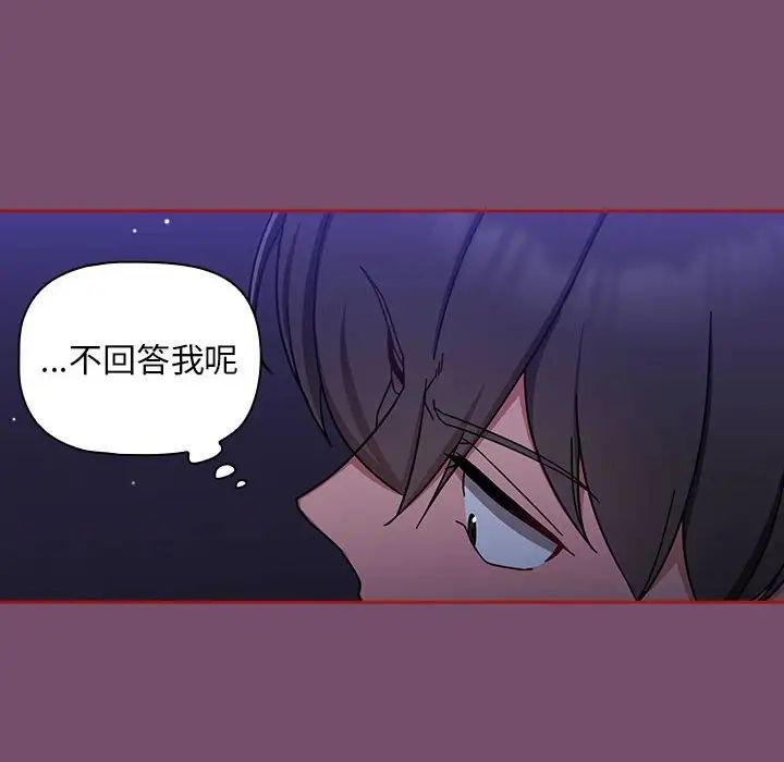 《粉丝招募中! 》漫画最新章节第25话免费下拉式在线观看章节第【14】张图片