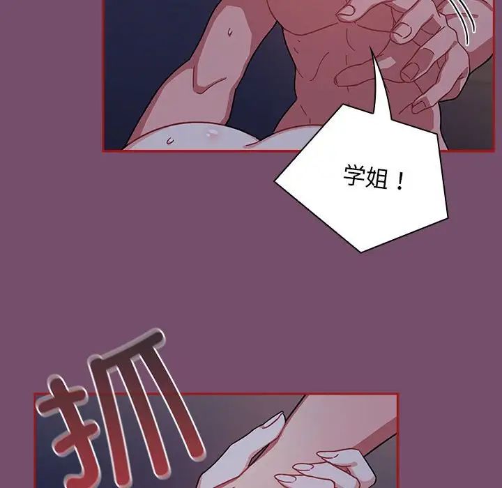 《粉丝招募中! 》漫画最新章节第25话免费下拉式在线观看章节第【22】张图片