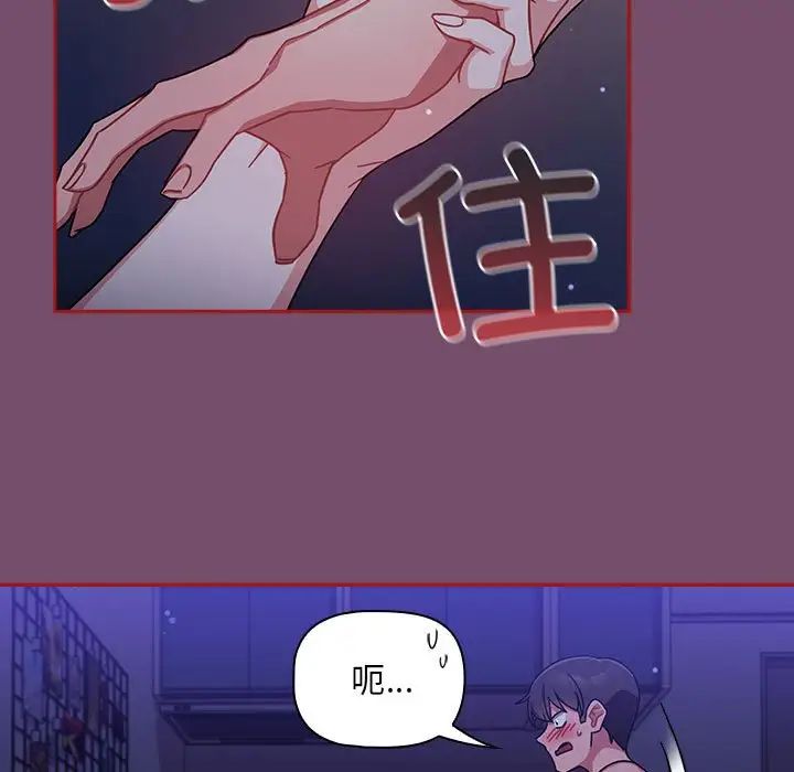 《粉丝招募中! 》漫画最新章节第25话免费下拉式在线观看章节第【23】张图片