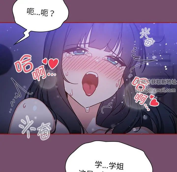 《粉丝招募中! 》漫画最新章节第25话免费下拉式在线观看章节第【106】张图片