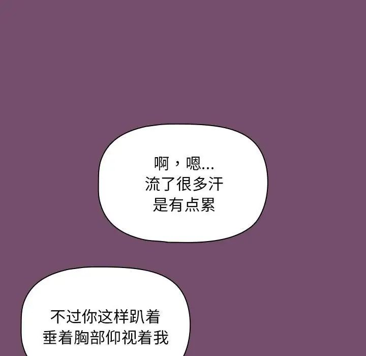 《粉丝招募中! 》漫画最新章节第25话免费下拉式在线观看章节第【67】张图片