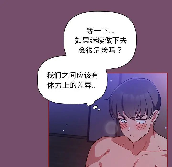 《粉丝招募中! 》漫画最新章节第25话免费下拉式在线观看章节第【15】张图片