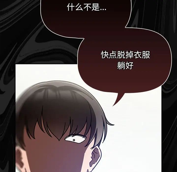 《粉丝招募中! 》漫画最新章节第25话免费下拉式在线观看章节第【123】张图片