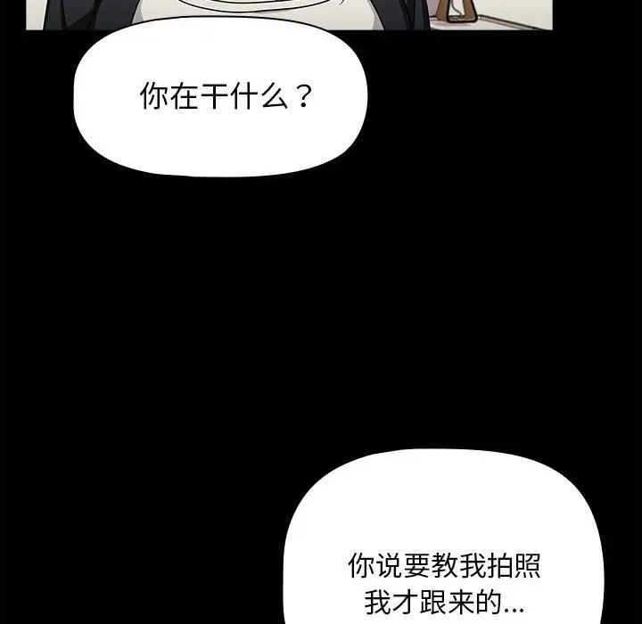 《粉丝招募中! 》漫画最新章节第25话免费下拉式在线观看章节第【112】张图片