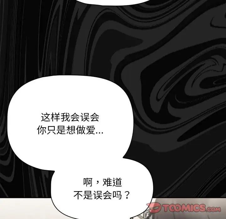 《粉丝招募中! 》漫画最新章节第25话免费下拉式在线观看章节第【120】张图片