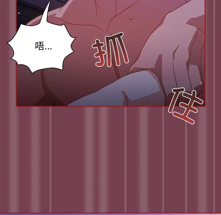 《粉丝招募中! 》漫画最新章节第25话免费下拉式在线观看章节第【45】张图片