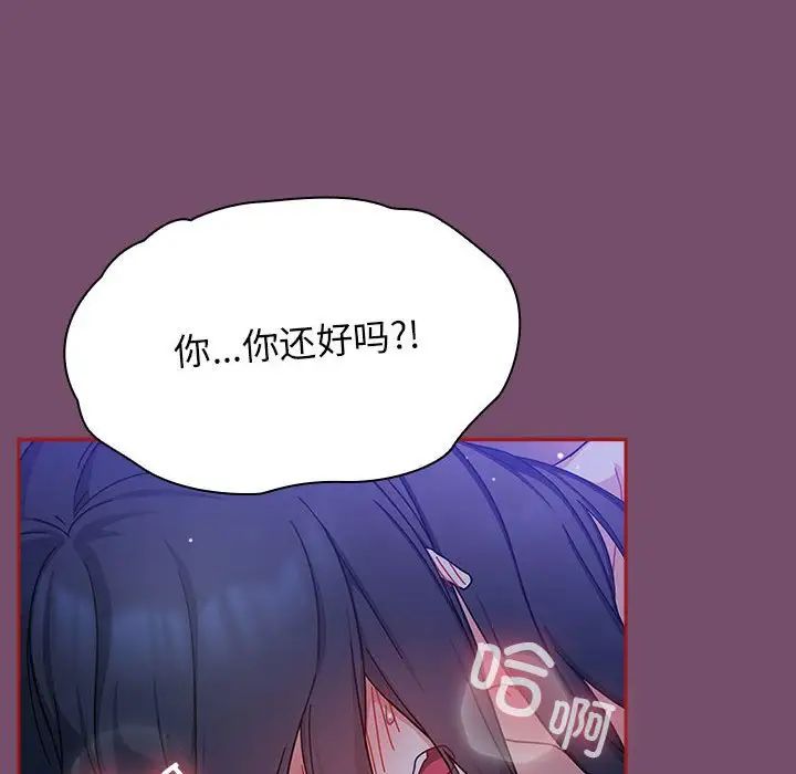 《粉丝招募中! 》漫画最新章节第25话免费下拉式在线观看章节第【20】张图片