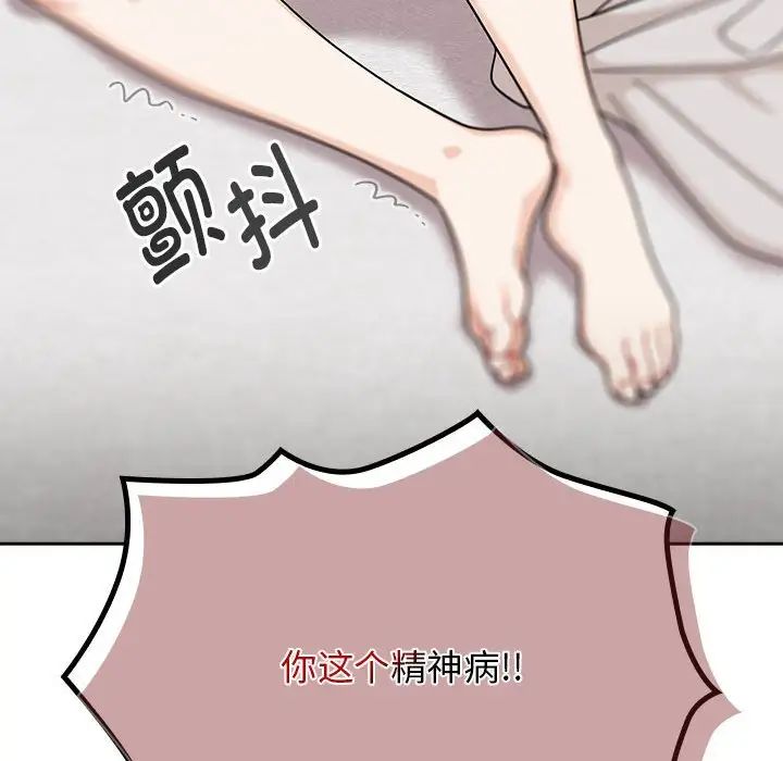 《粉丝招募中! 》漫画最新章节第25话免费下拉式在线观看章节第【140】张图片