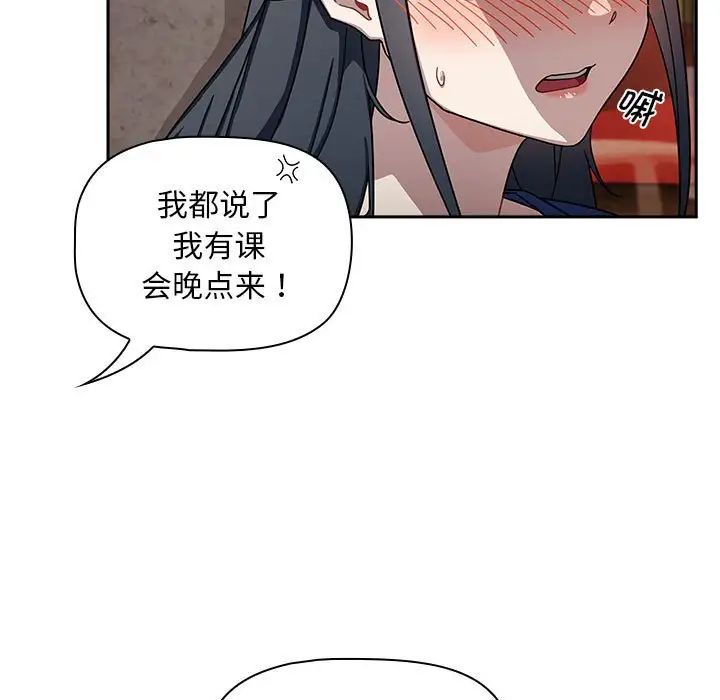 《粉丝招募中! 》漫画最新章节第26话免费下拉式在线观看章节第【91】张图片