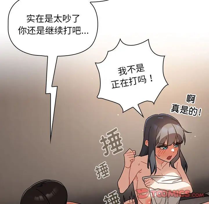 《粉丝招募中! 》漫画最新章节第26话免费下拉式在线观看章节第【9】张图片