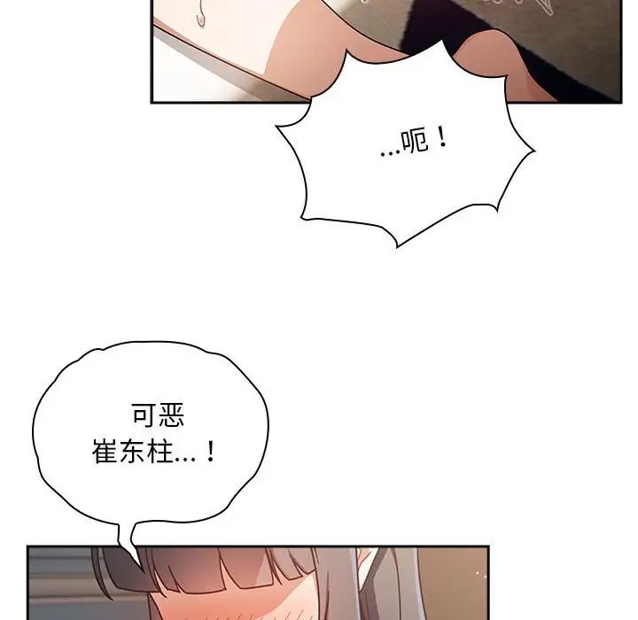 《粉丝招募中! 》漫画最新章节第26话免费下拉式在线观看章节第【62】张图片