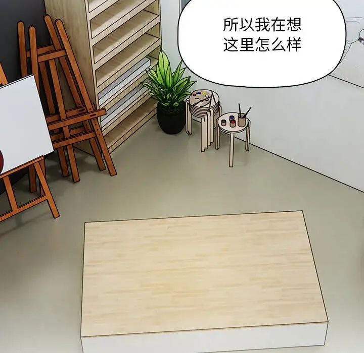 《粉丝招募中! 》漫画最新章节第26话免费下拉式在线观看章节第【120】张图片