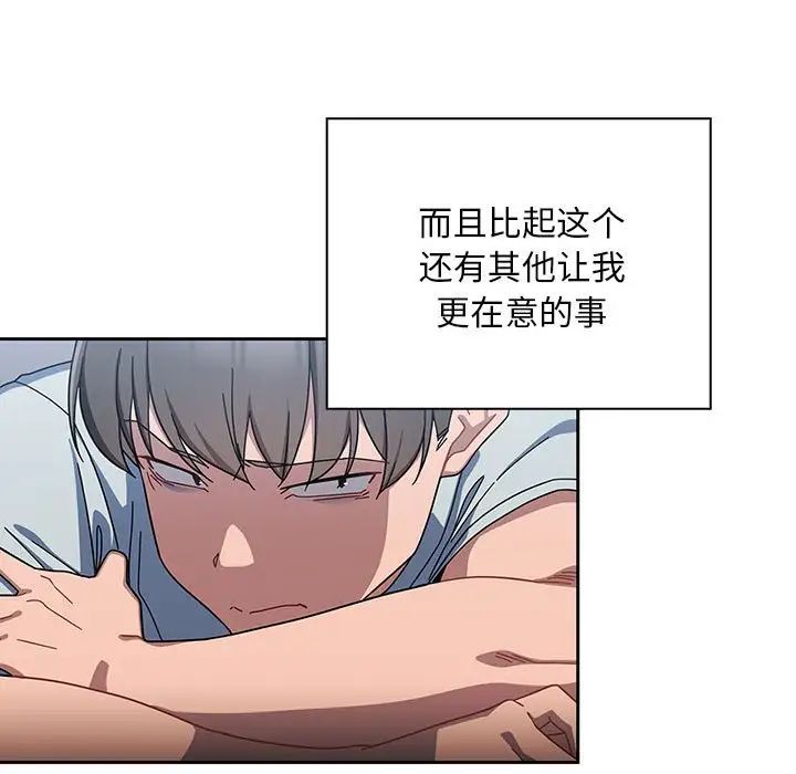 《粉丝招募中! 》漫画最新章节第26话免费下拉式在线观看章节第【77】张图片