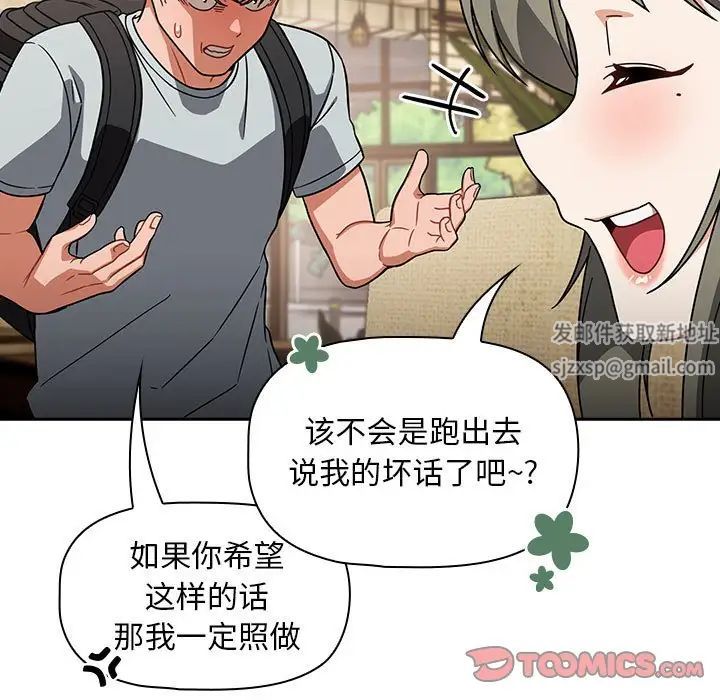 《粉丝招募中! 》漫画最新章节第26话免费下拉式在线观看章节第【99】张图片