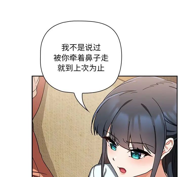 《粉丝招募中! 》漫画最新章节第26话免费下拉式在线观看章节第【136】张图片