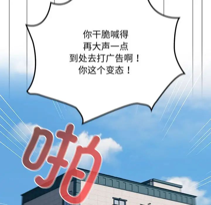 《粉丝招募中! 》漫画最新章节第26话免费下拉式在线观看章节第【47】张图片