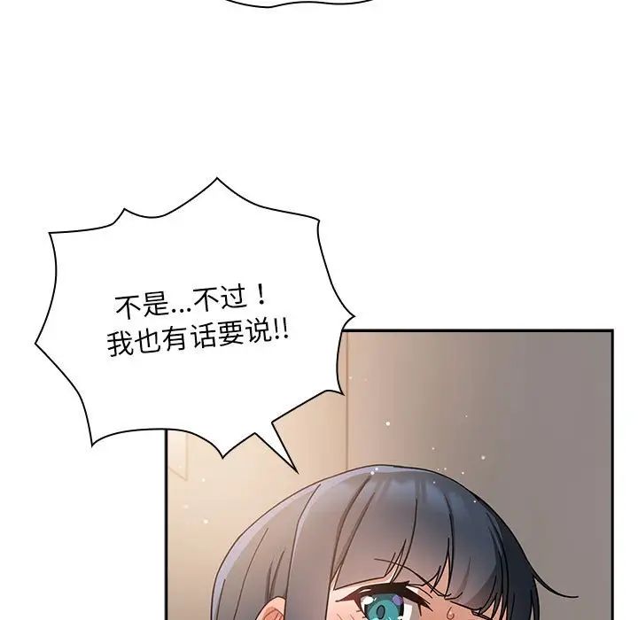 《粉丝招募中! 》漫画最新章节第26话免费下拉式在线观看章节第【11】张图片