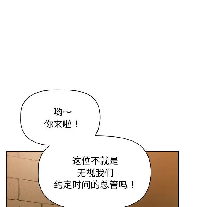 《粉丝招募中! 》漫画最新章节第26话免费下拉式在线观看章节第【96】张图片