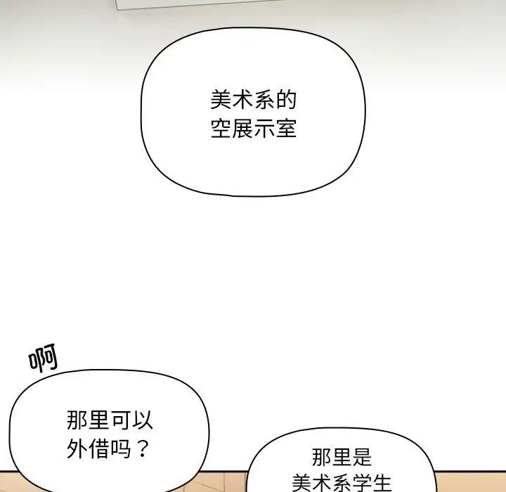 《粉丝招募中! 》漫画最新章节第26话免费下拉式在线观看章节第【121】张图片