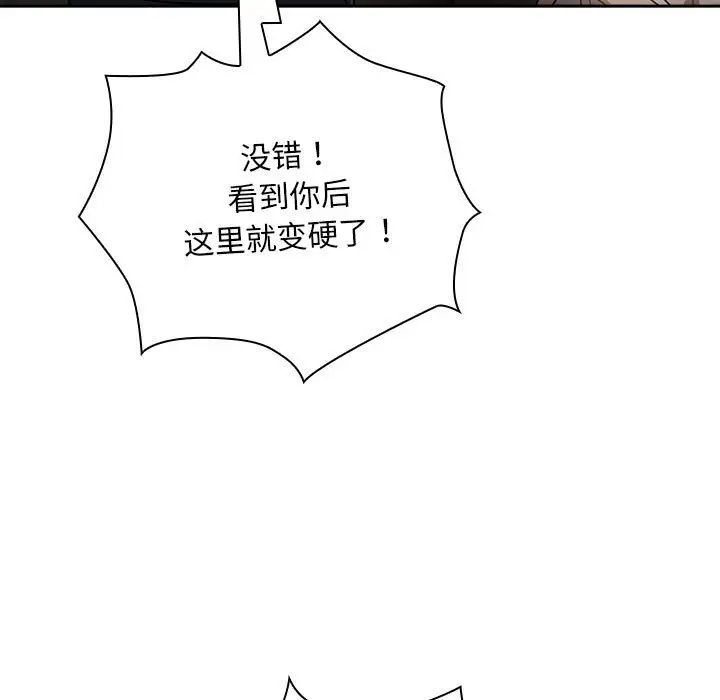 《粉丝招募中! 》漫画最新章节第26话免费下拉式在线观看章节第【41】张图片