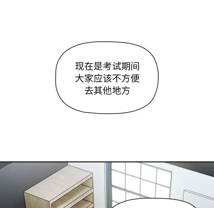 《粉丝招募中! 》漫画最新章节第26话免费下拉式在线观看章节第【119】张图片