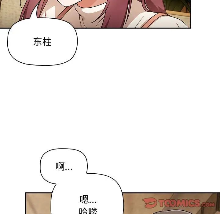 《粉丝招募中! 》漫画最新章节第26话免费下拉式在线观看章节第【105】张图片