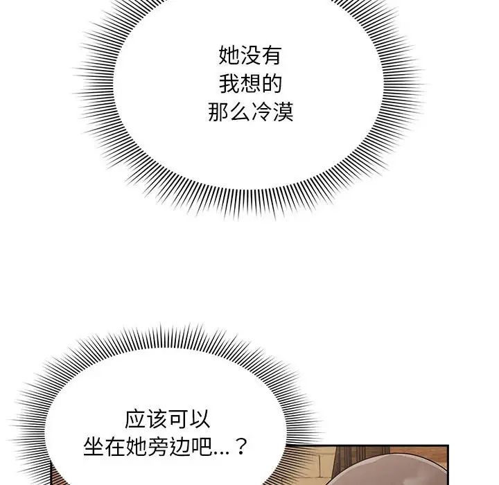 《粉丝招募中! 》漫画最新章节第26话免费下拉式在线观看章节第【110】张图片