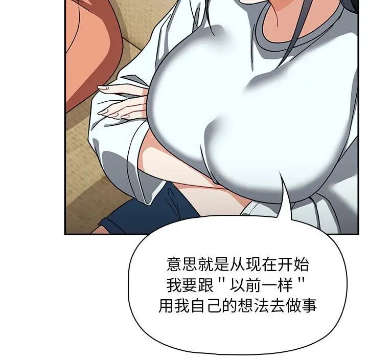 《粉丝招募中! 》漫画最新章节第26话免费下拉式在线观看章节第【137】张图片