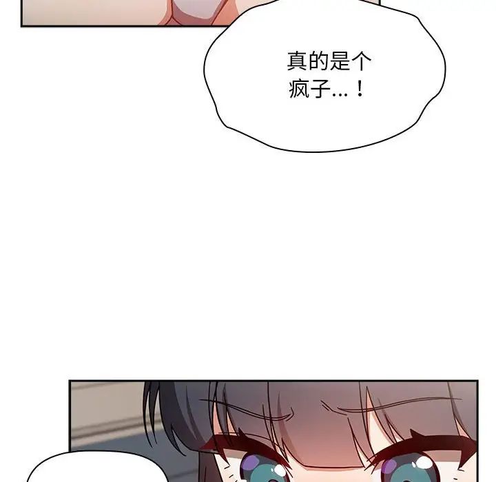 《粉丝招募中! 》漫画最新章节第26话免费下拉式在线观看章节第【64】张图片