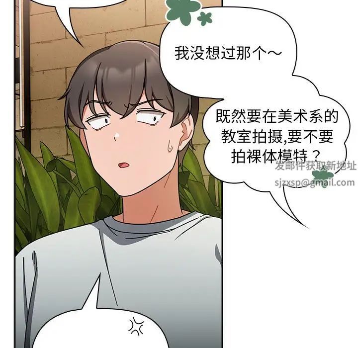 《粉丝招募中! 》漫画最新章节第26话免费下拉式在线观看章节第【124】张图片