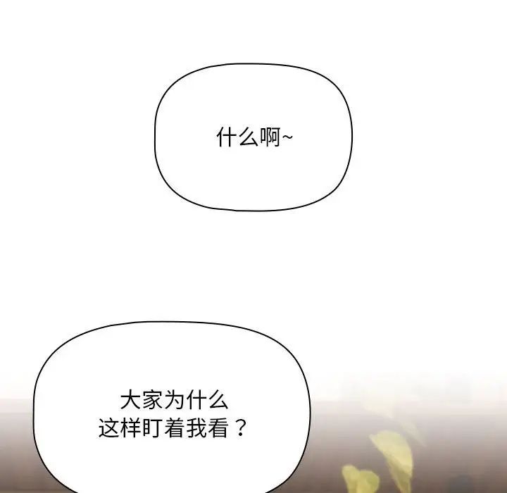 《粉丝招募中! 》漫画最新章节第26话免费下拉式在线观看章节第【131】张图片