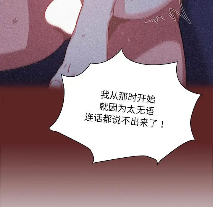 《粉丝招募中! 》漫画最新章节第26话免费下拉式在线观看章节第【25】张图片